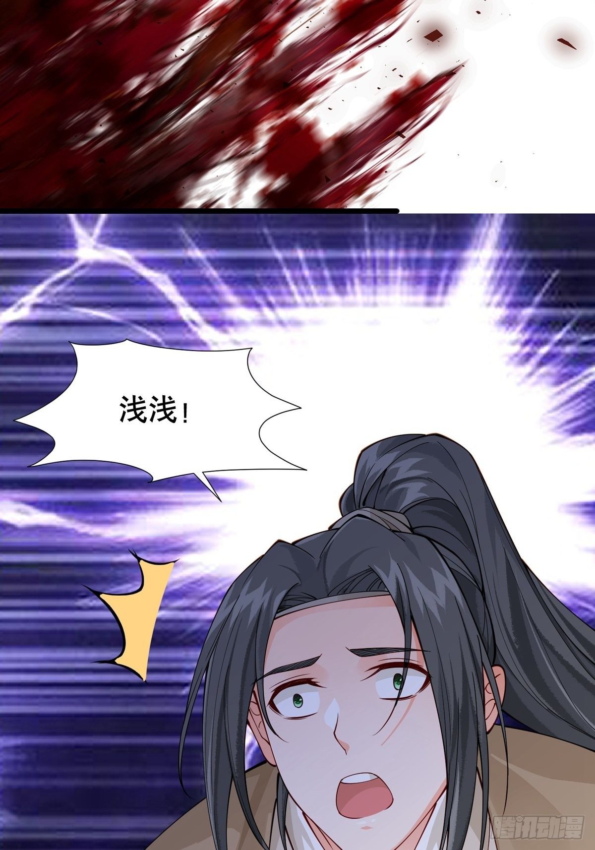 陰氣撩人，鬼夫夜來 - 第八回 綠棲獸 - 5