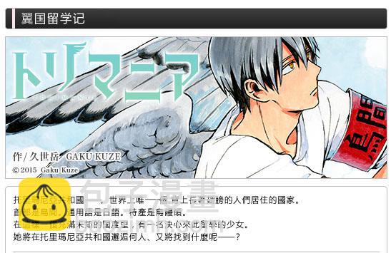 阴晴不定大哥哥 - 第1话 - 1