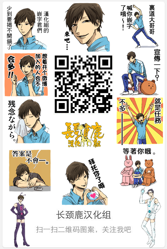 阴晴不定大哥哥 - 连载02话 - 1