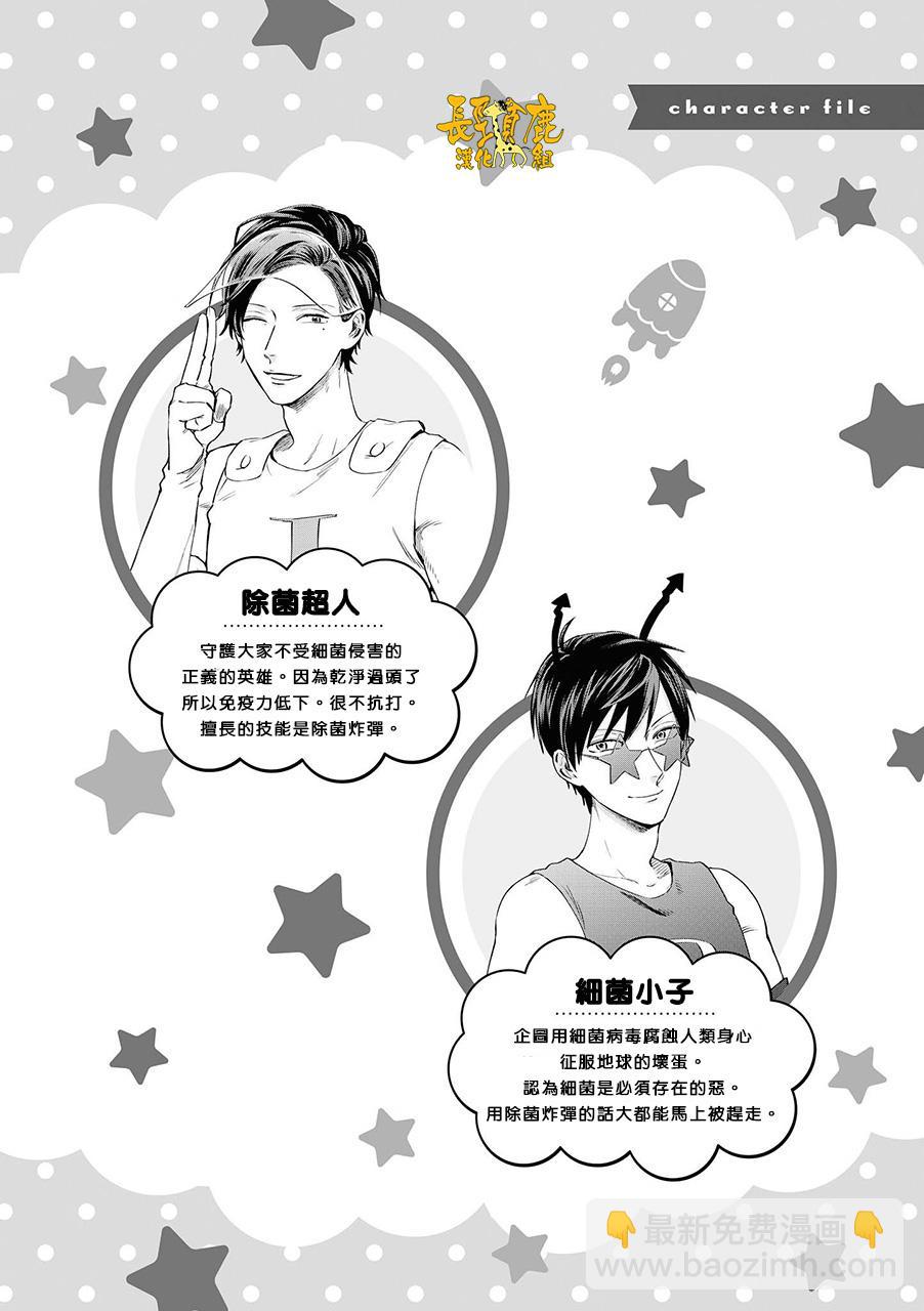 阴晴不定大哥哥 - 连载06话 - 3