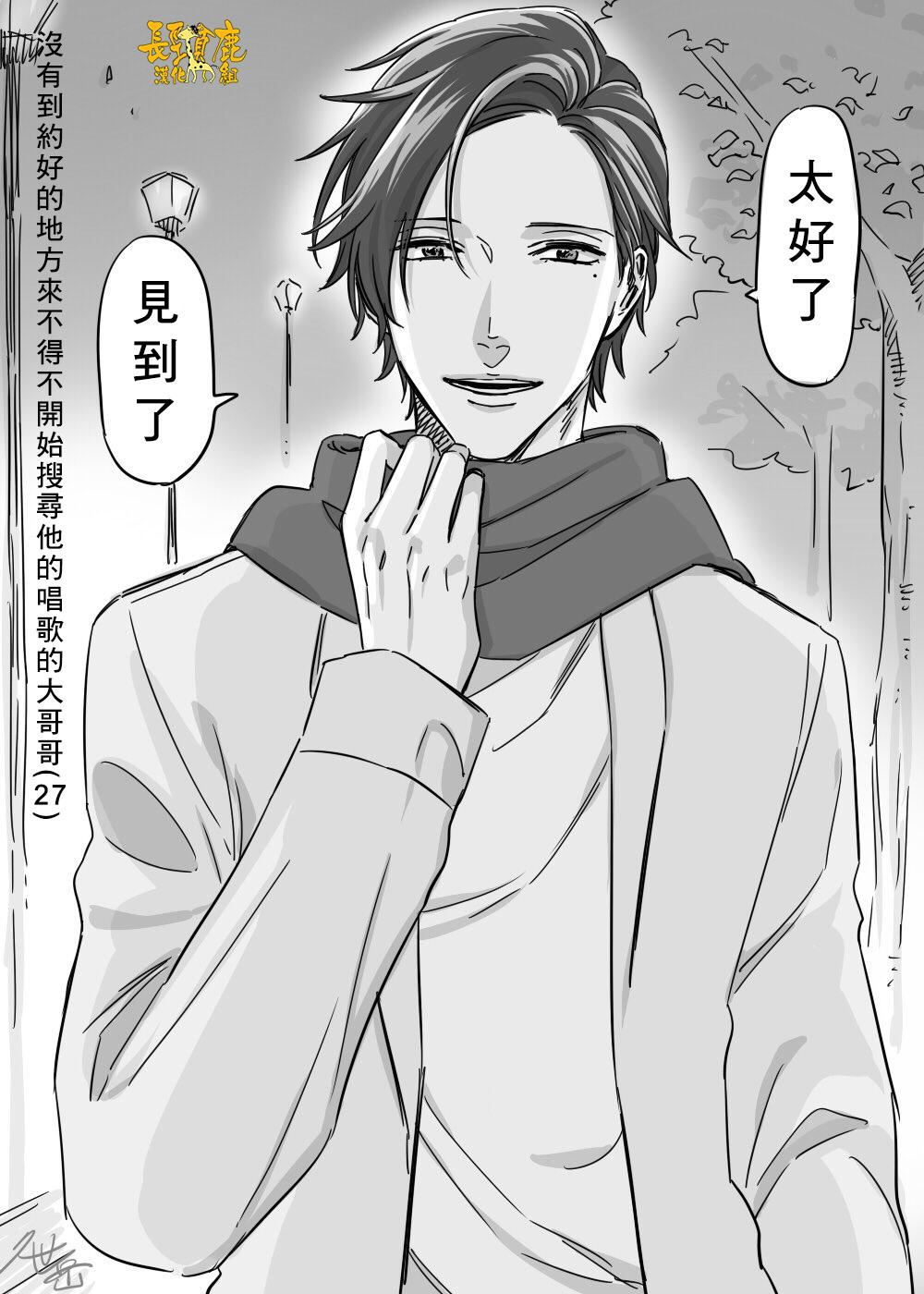 阴晴不定大哥哥 - 连载06话 - 1