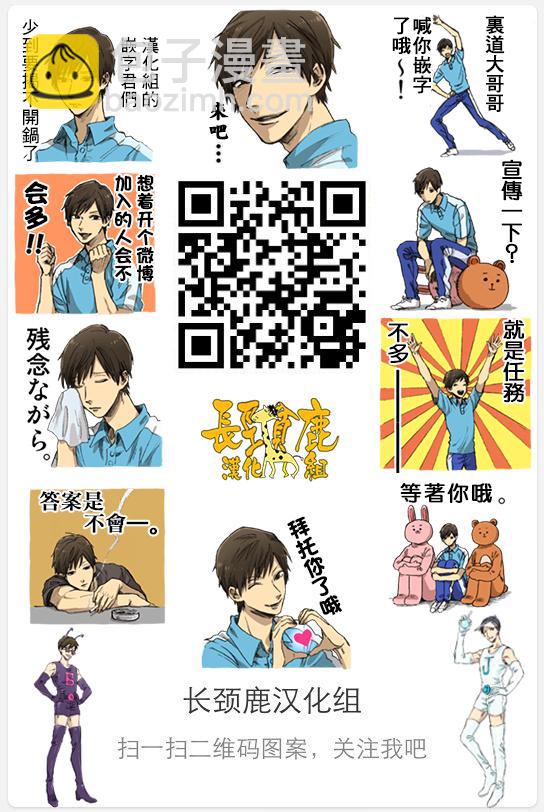 阴晴不定大哥哥 - 连载06话 - 2