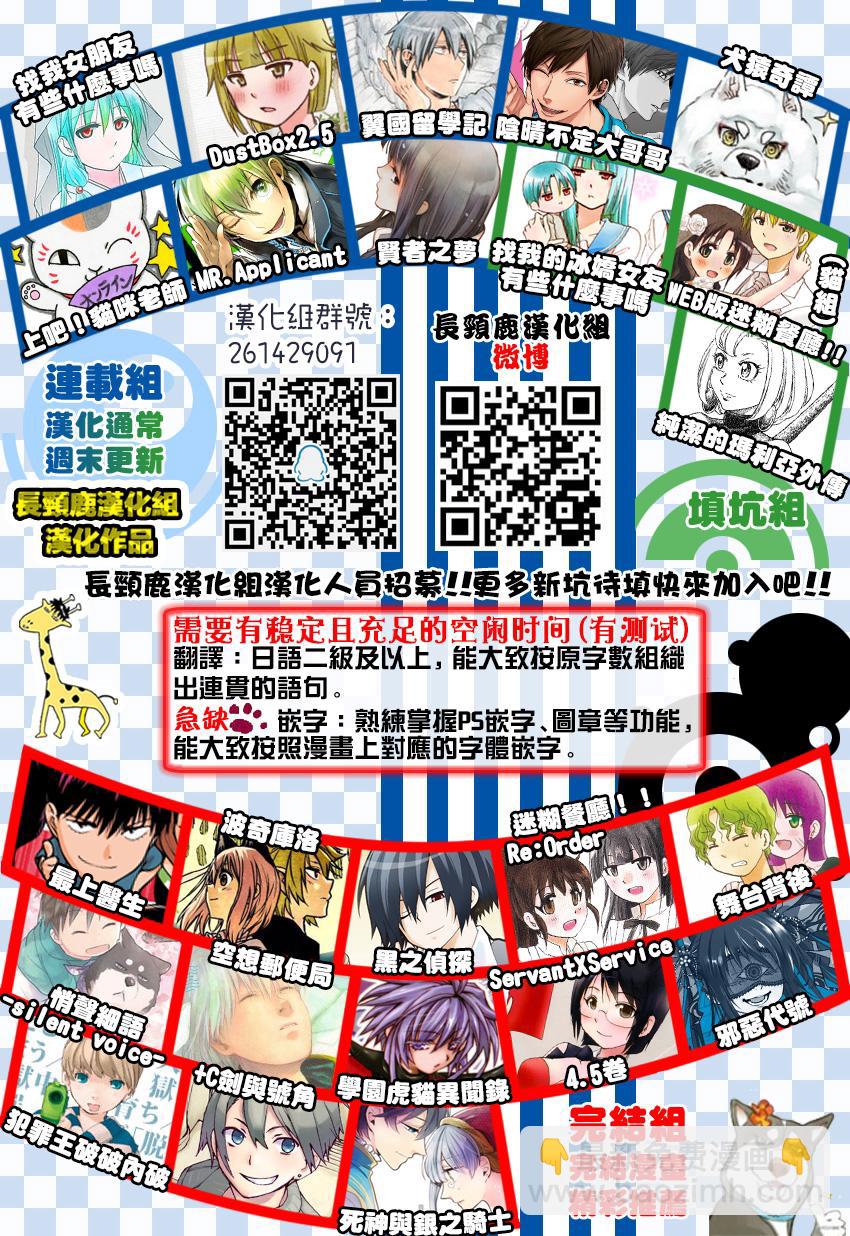 阴晴不定大哥哥 - 连载06话 - 3