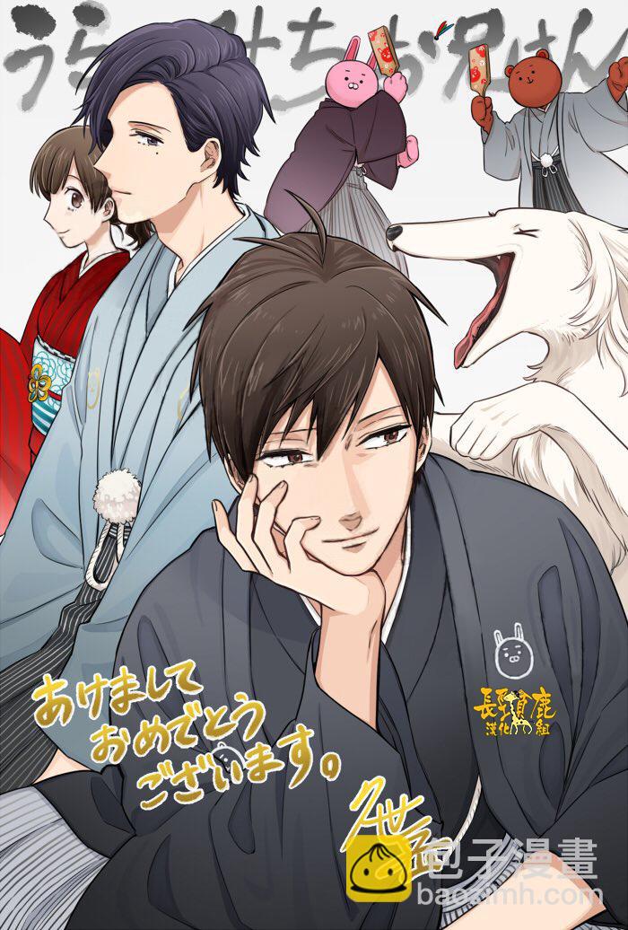 阴晴不定大哥哥 - 连载08话 - 4