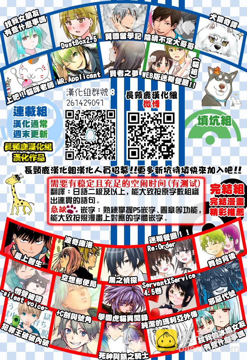 阴晴不定大哥哥 - 连载08话 - 1