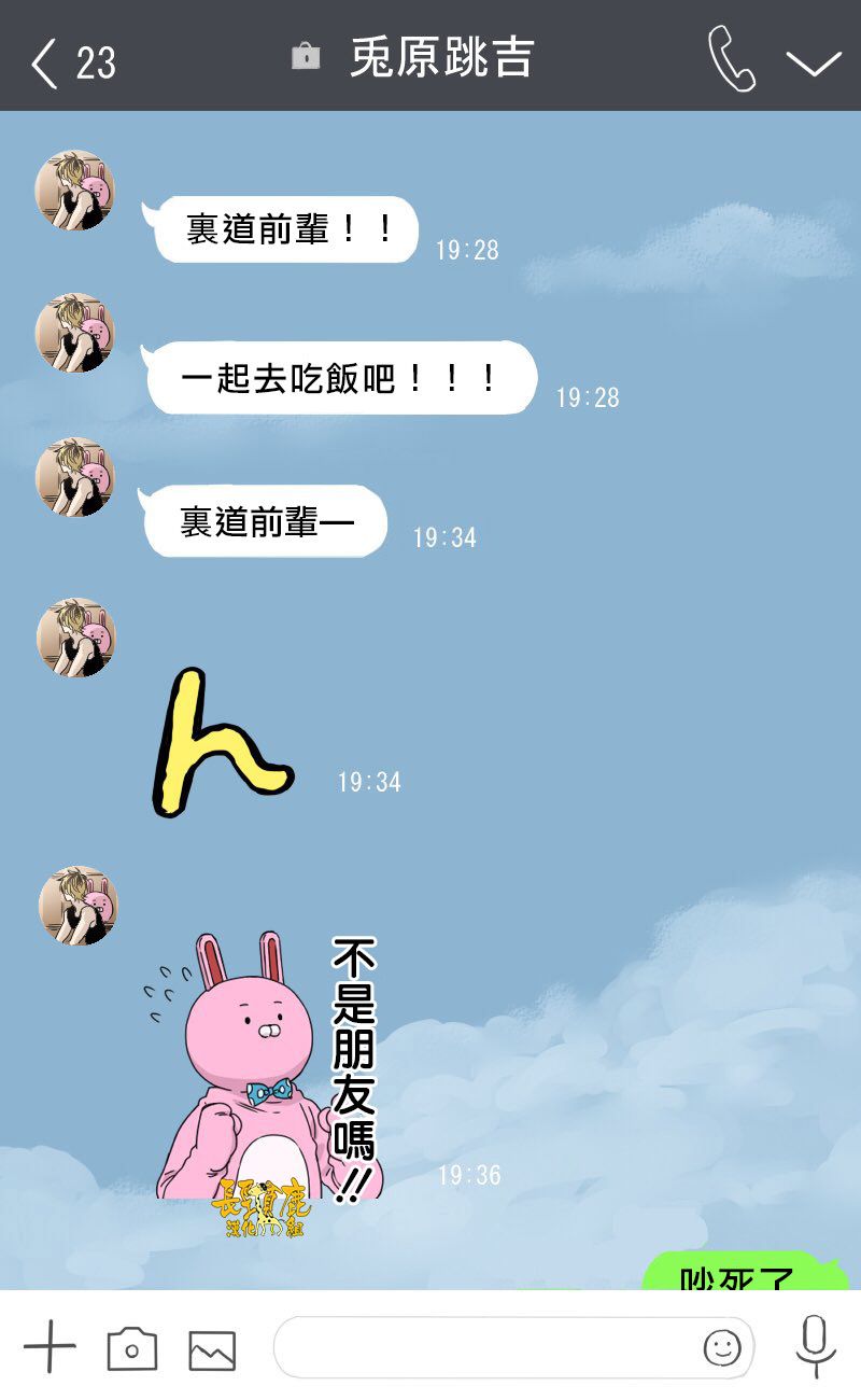 阴晴不定大哥哥 - 连载10话 - 6
