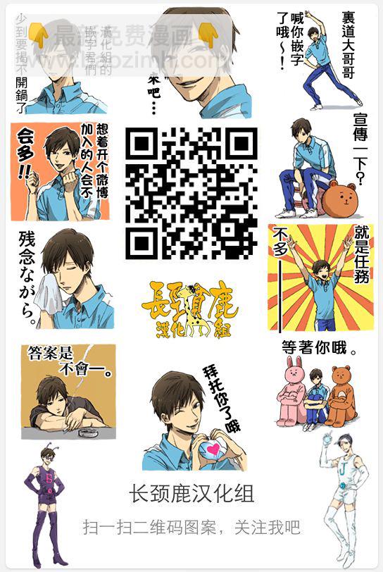 阴晴不定大哥哥 - 连载10话 - 2