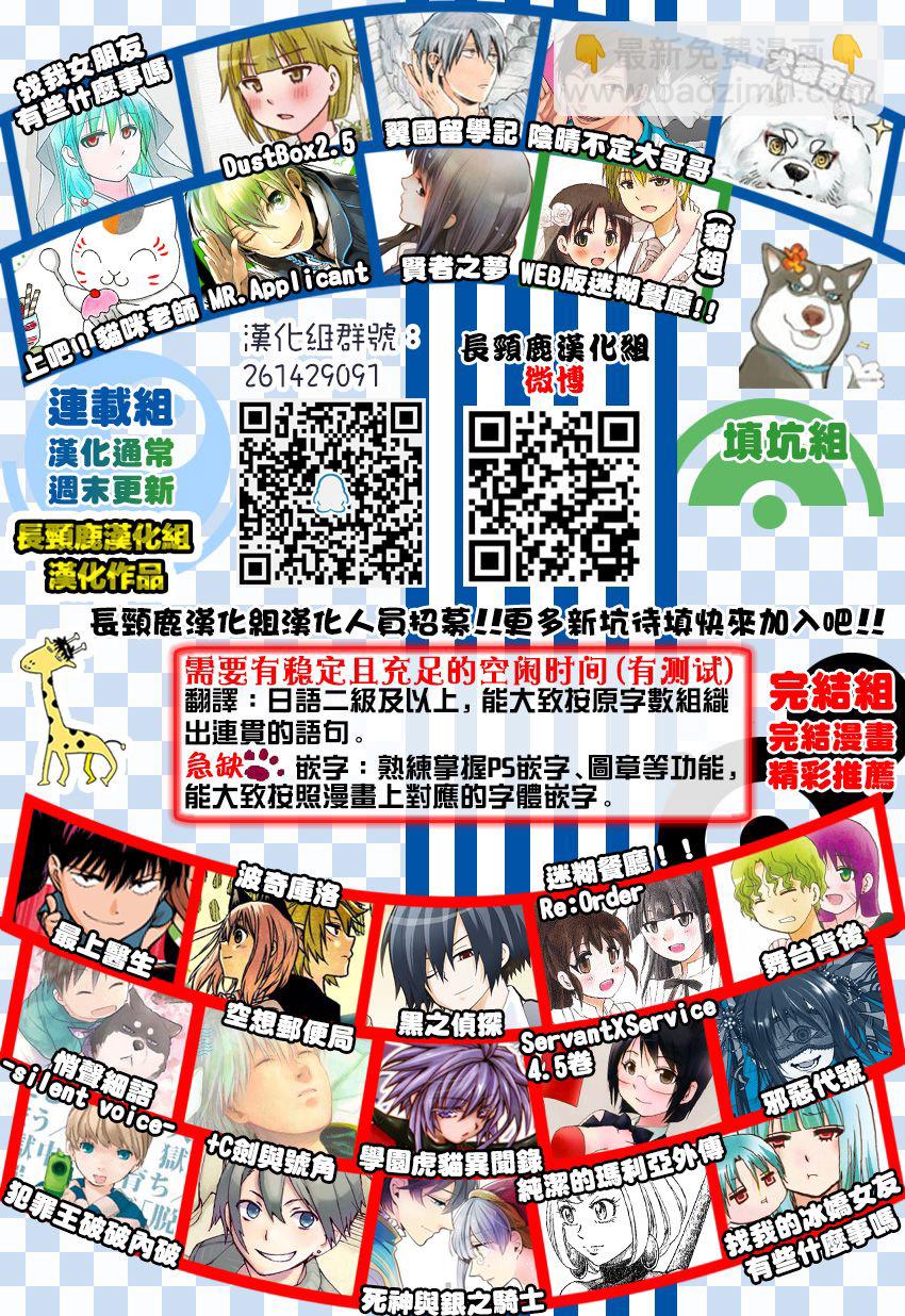 阴晴不定大哥哥 - 连载10话 - 3