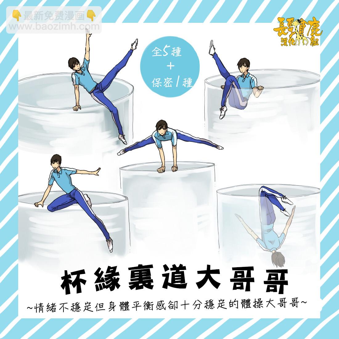 阴晴不定大哥哥 - 第3话 - 1