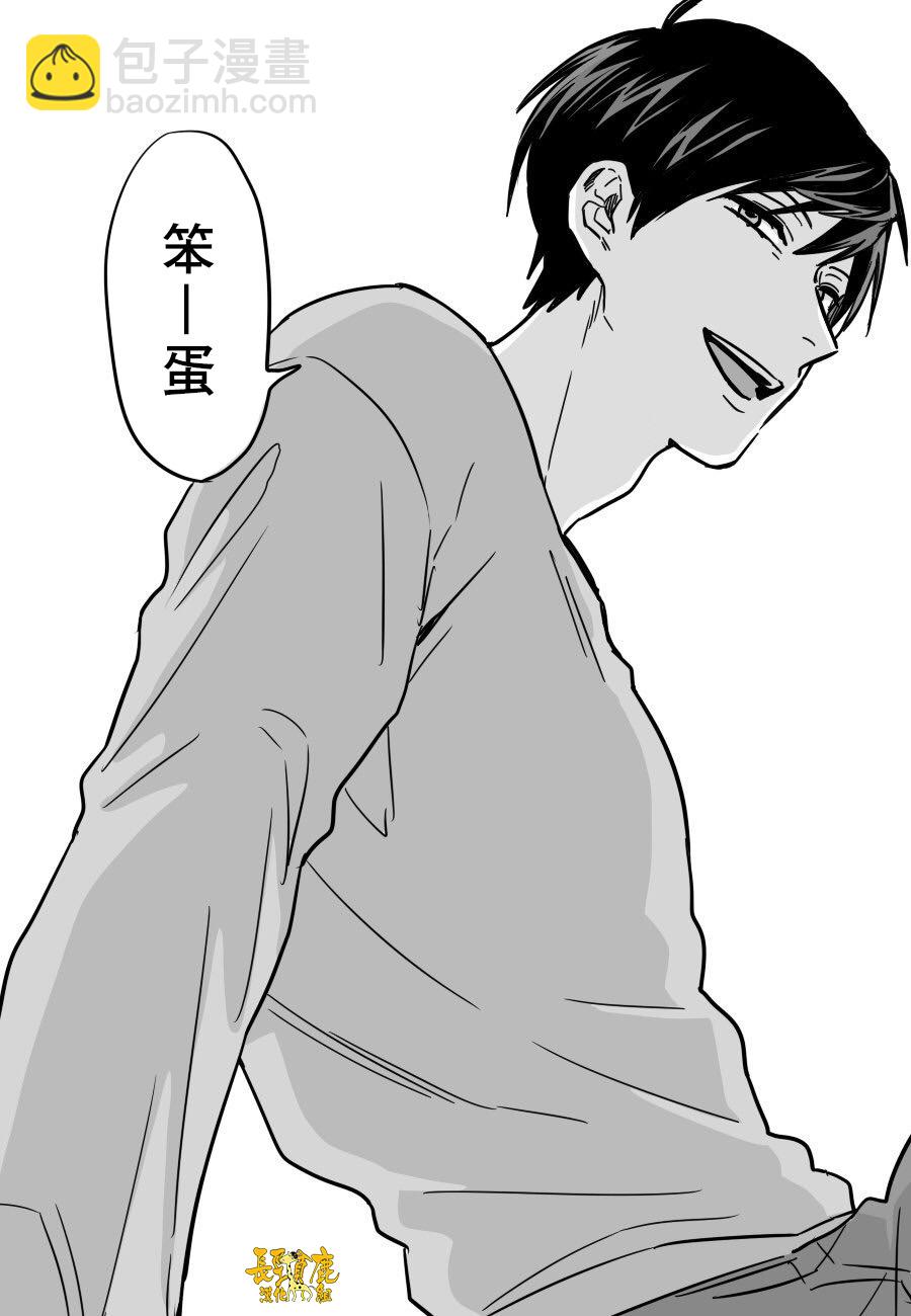 阴晴不定大哥哥 - 连载14话 - 2