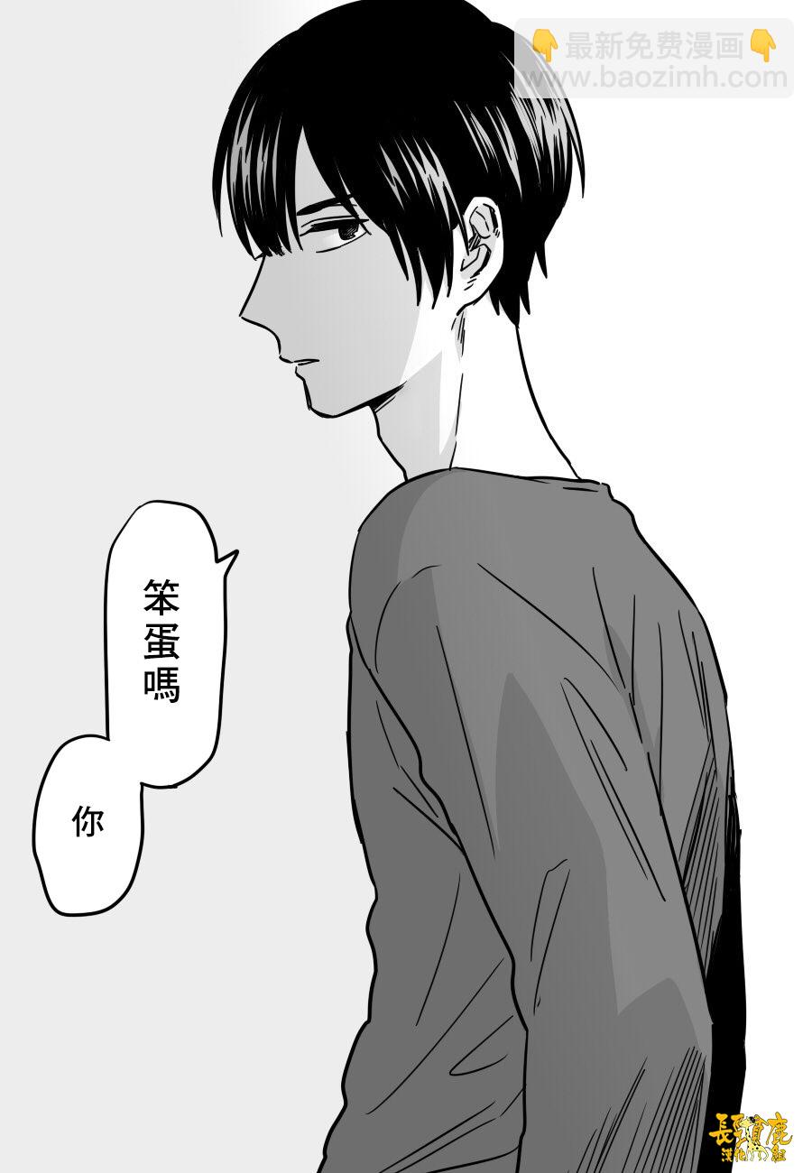 阴晴不定大哥哥 - 连载14话 - 4