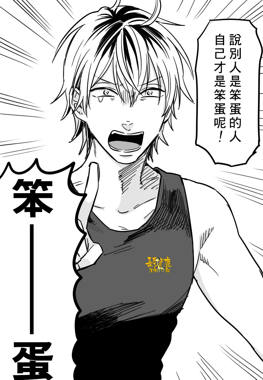 阴晴不定大哥哥 - 连载14话 - 5