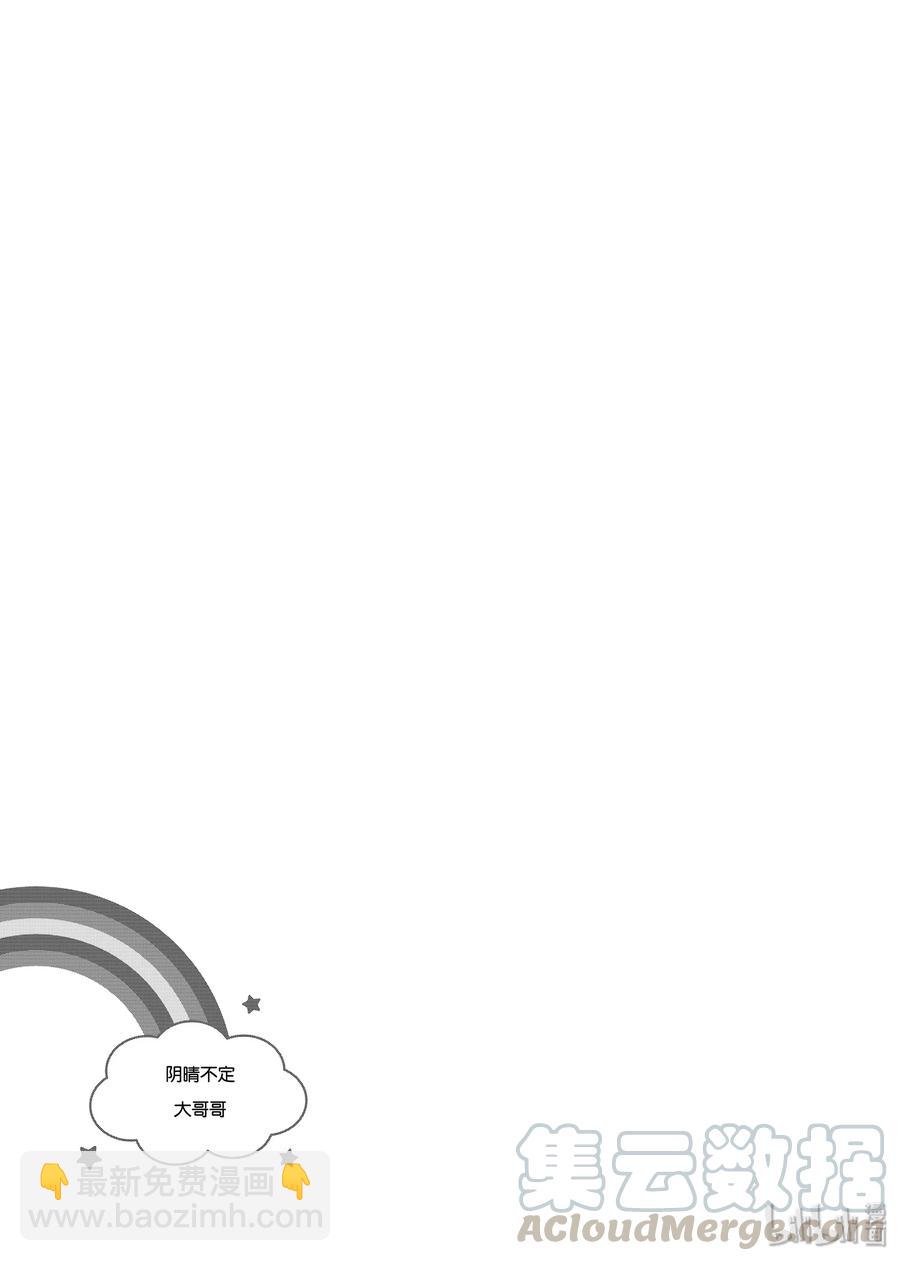 阴晴不定大哥哥 - 025 最近的年轻人 - 2