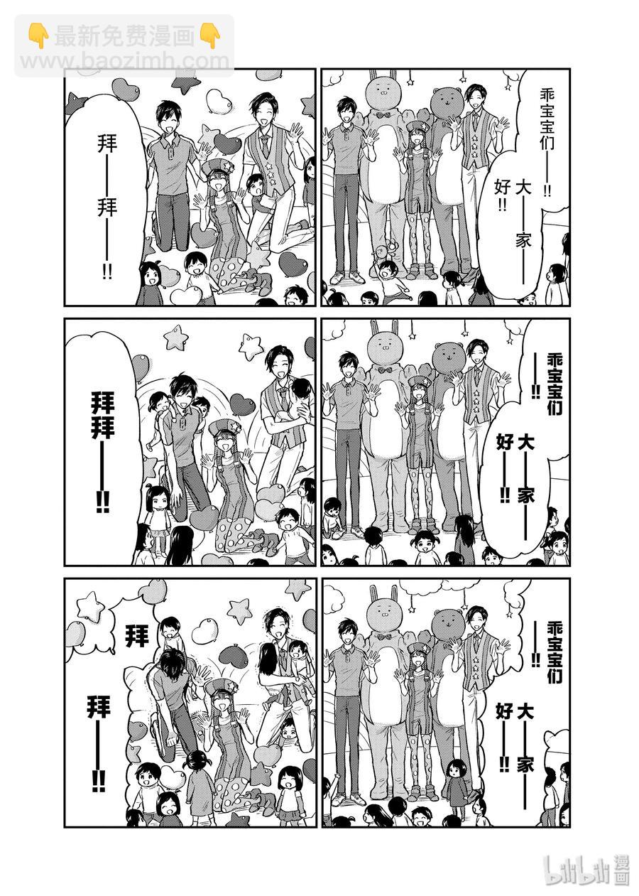 阴晴不定大哥哥 - 025 最近的年轻人 - 2