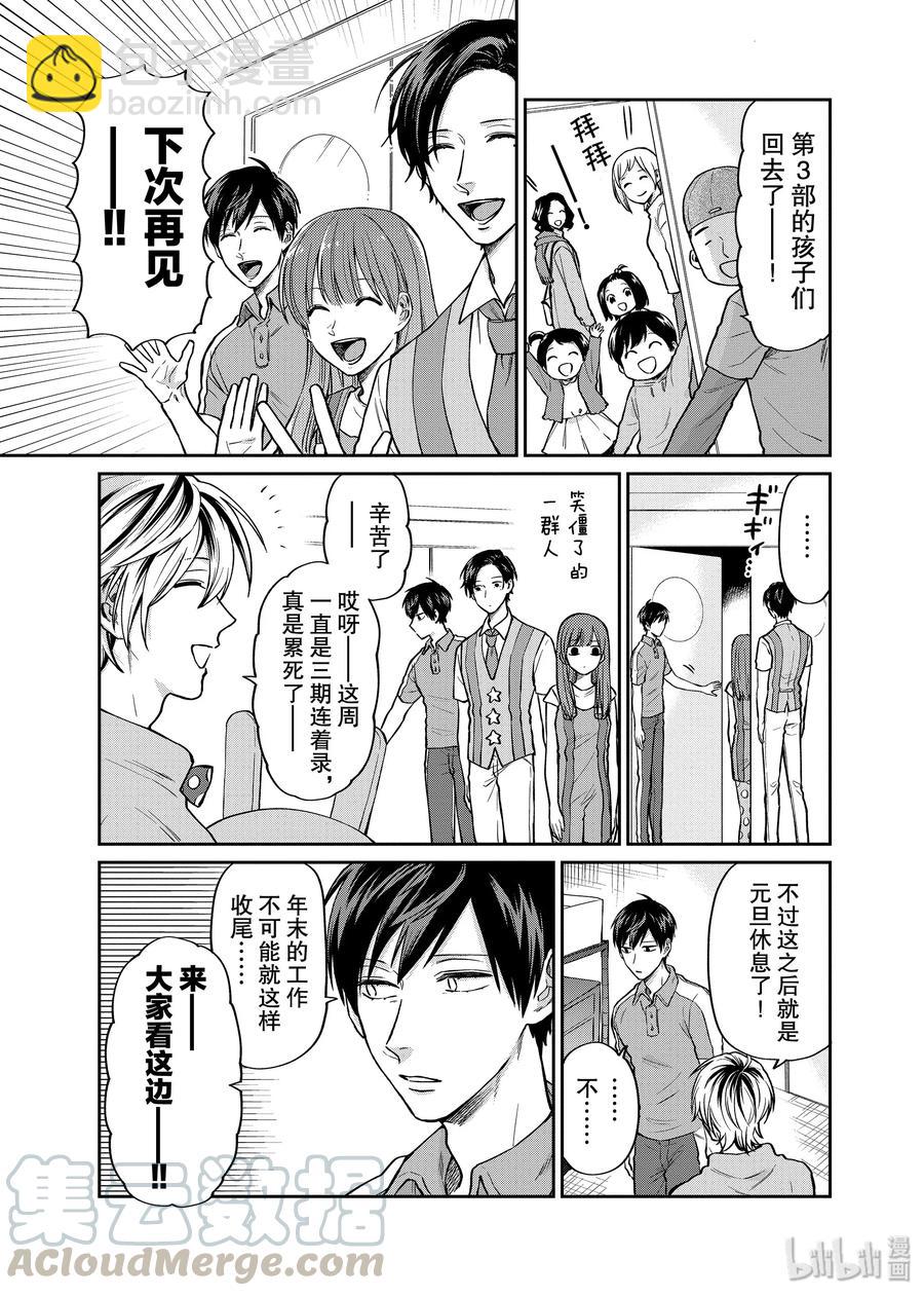 阴晴不定大哥哥 - 025 最近的年轻人 - 3