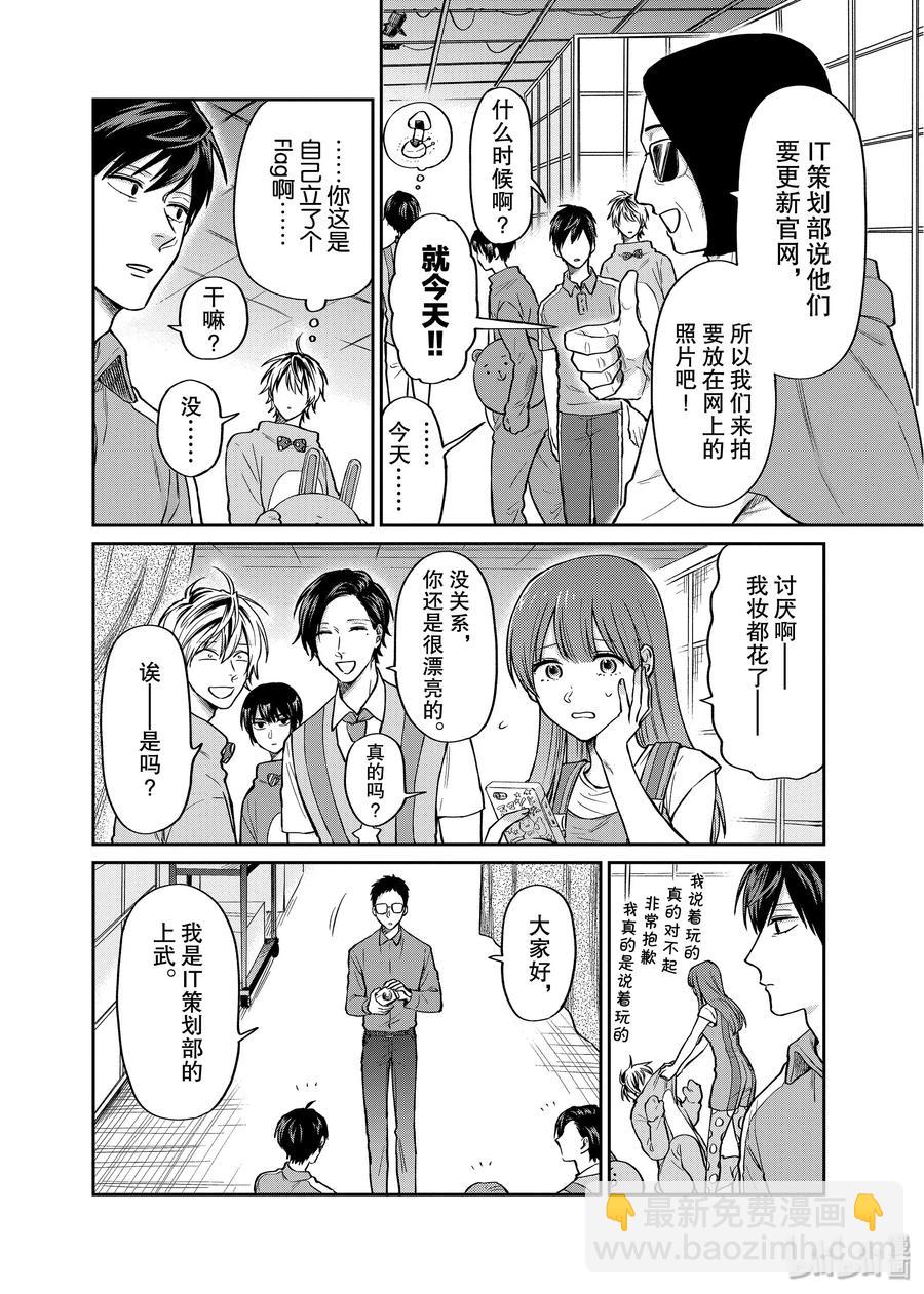 阴晴不定大哥哥 - 025 最近的年轻人 - 1