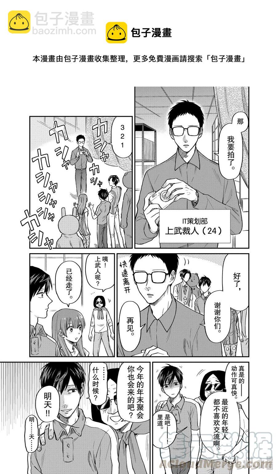 阴晴不定大哥哥 - 025 最近的年轻人 - 2