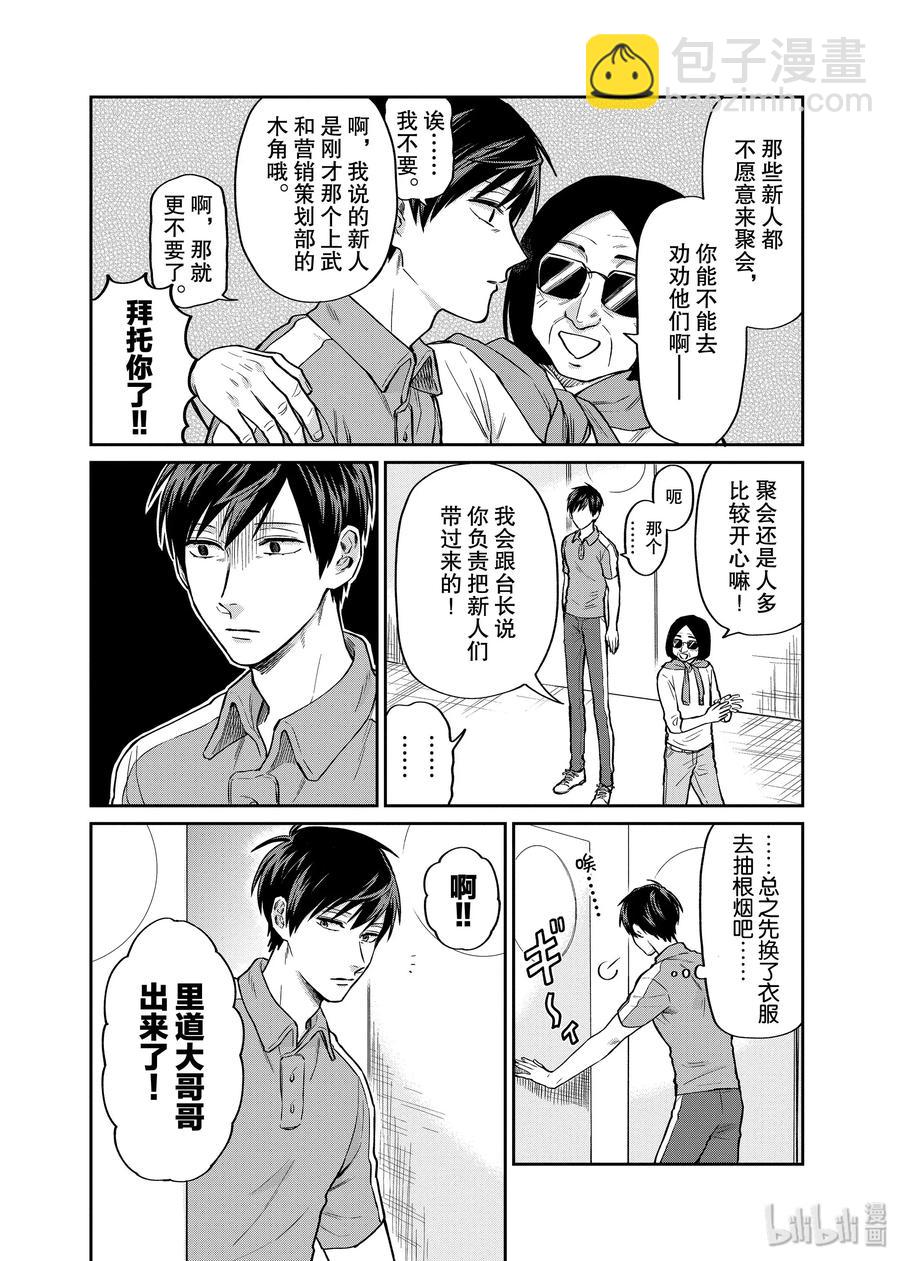 阴晴不定大哥哥 - 025 最近的年轻人 - 3