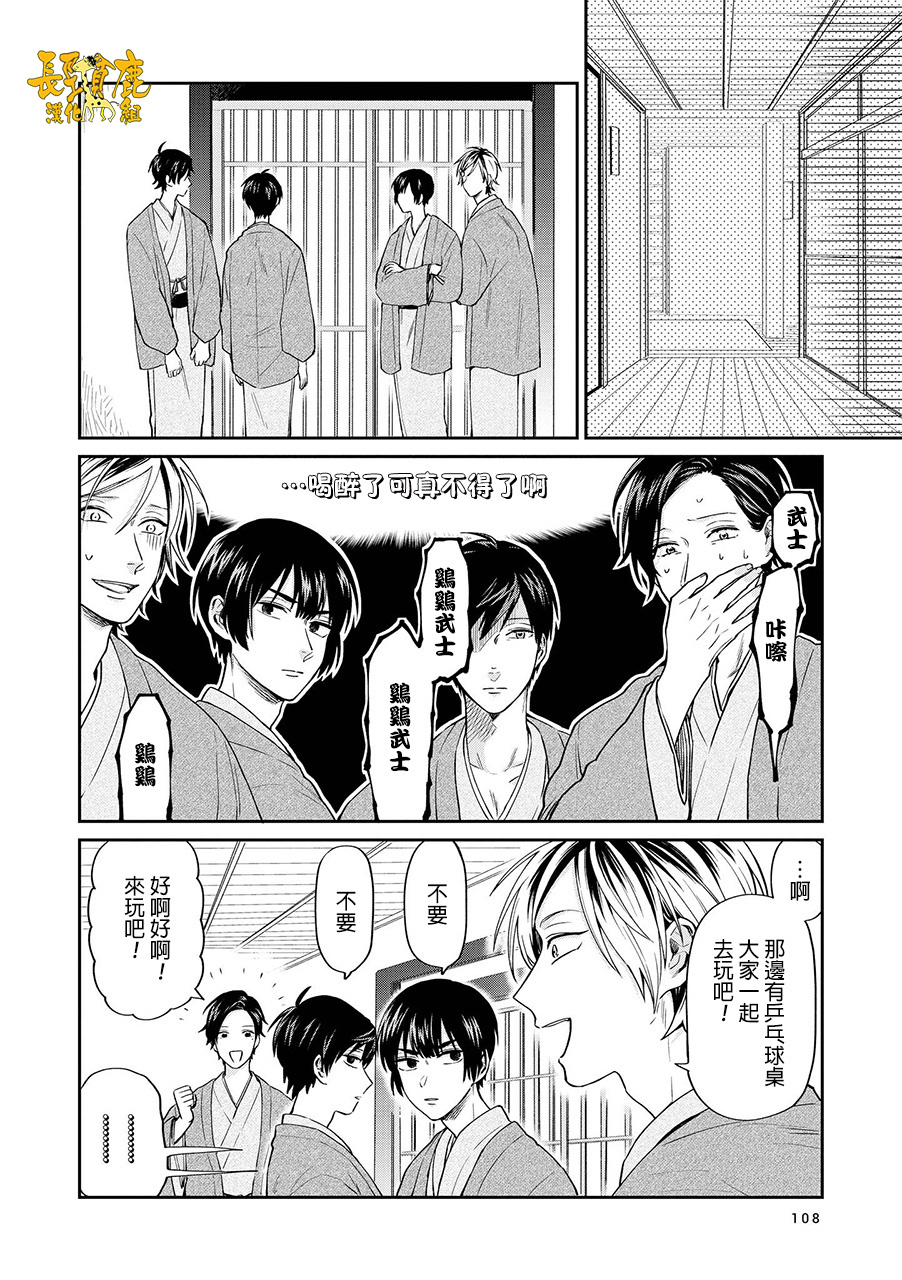 阴晴不定大哥哥 - 连载17话 - 5