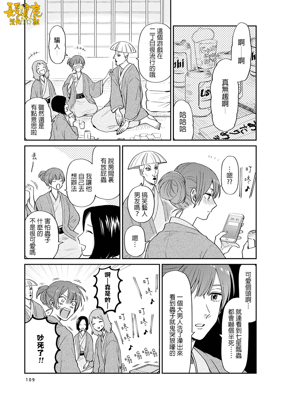 阴晴不定大哥哥 - 连载17话 - 1