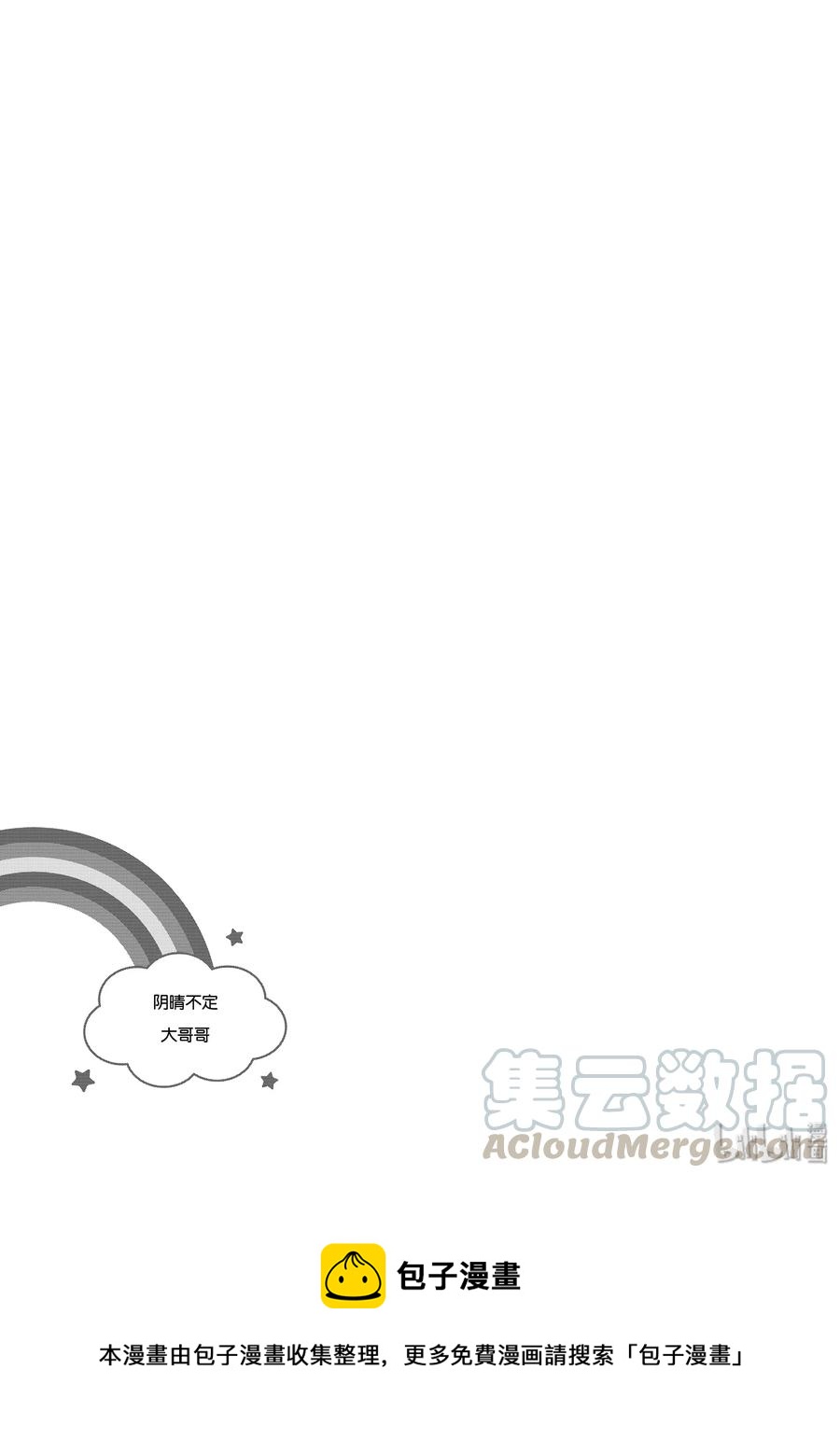 阴晴不定大哥哥 - 035 可爱马卡龙 - 1