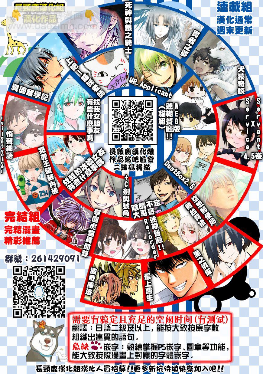 阴晴不定大哥哥 - 第5话 - 2