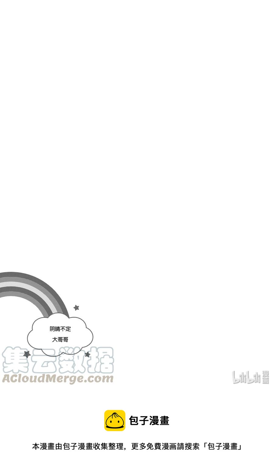 阴晴不定大哥哥 - 041 对我严厉一点吧 - 1