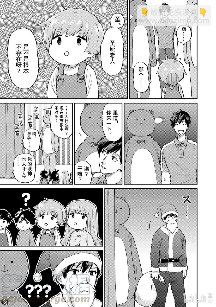 阴晴不定大哥哥 - 051 所谓情商 - 2