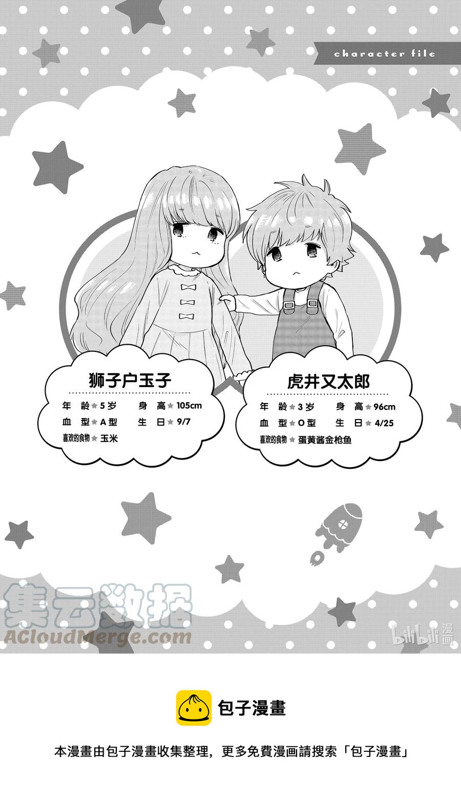 阴晴不定大哥哥 - 051 所谓情商 - 2