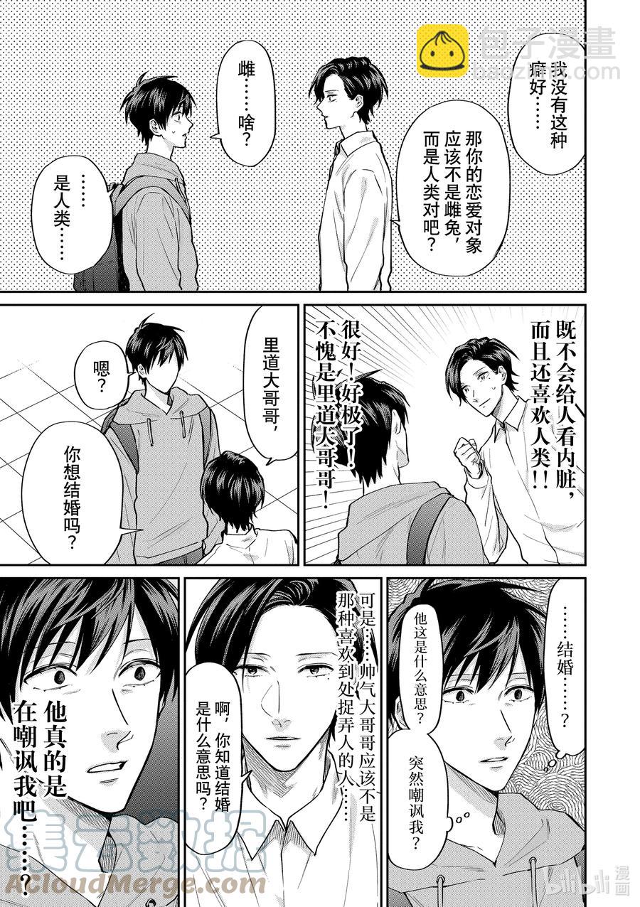 阴晴不定大哥哥 - 057 能让姐姐幸福的人 - 3