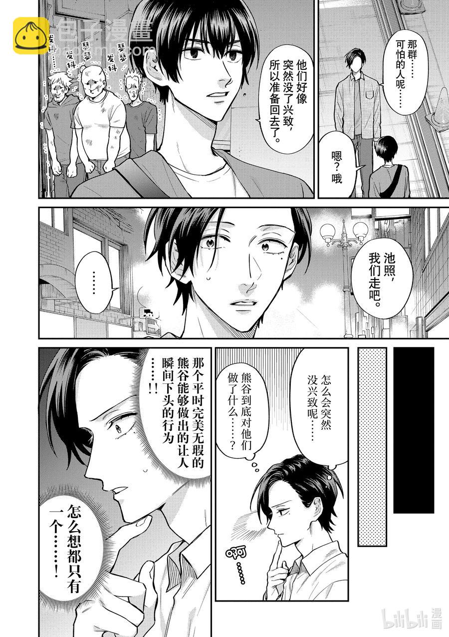 阴晴不定大哥哥 - 057 能让姐姐幸福的人 - 2