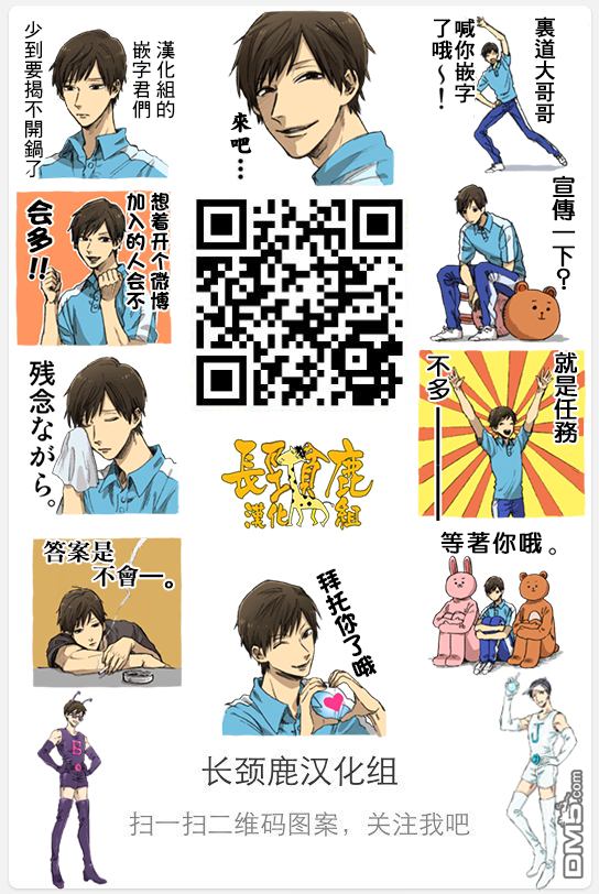 阴晴不定大哥哥 - 猫系男子 - 3