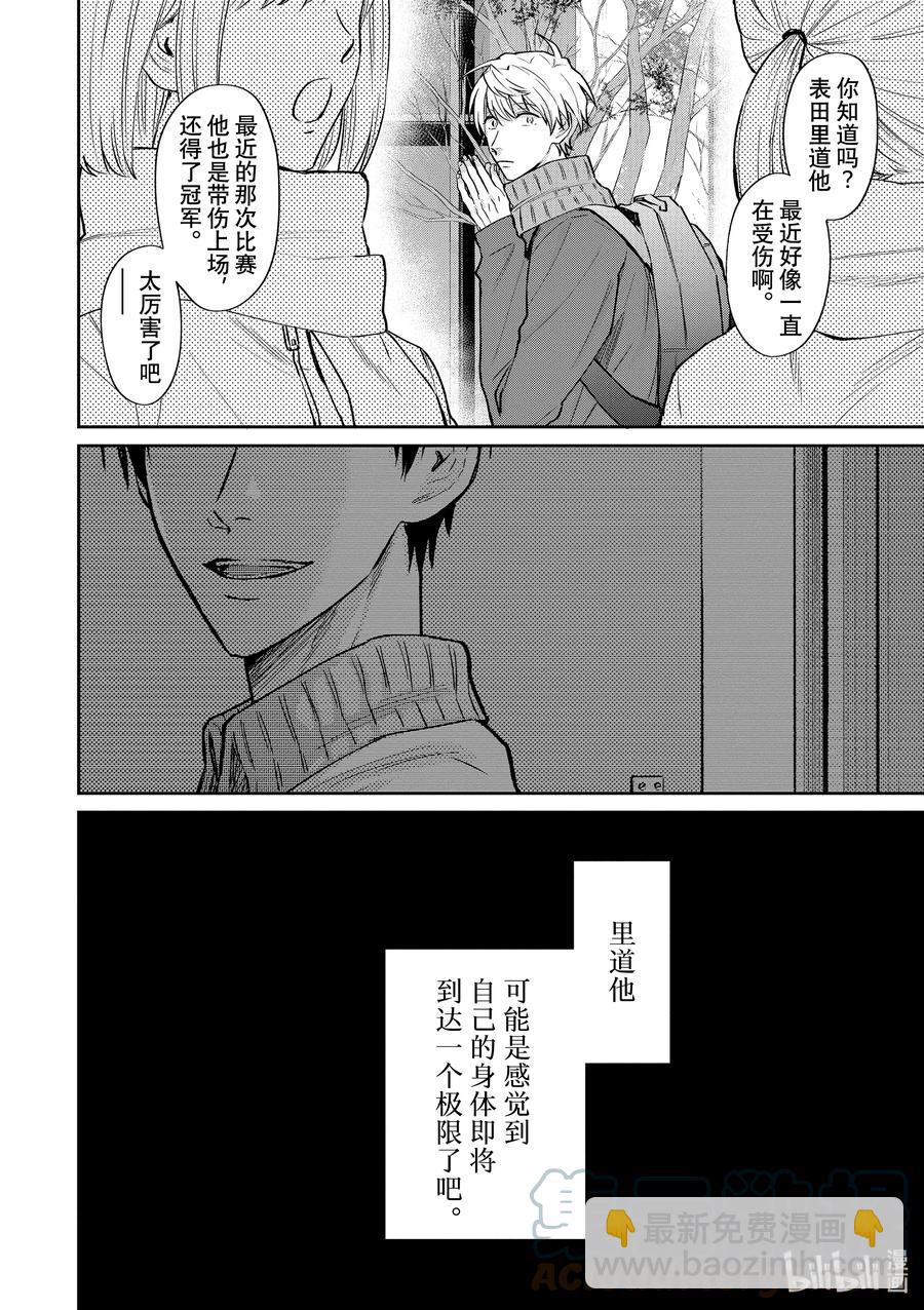 阴晴不定大哥哥 - 特别篇2 分岔路 - 1