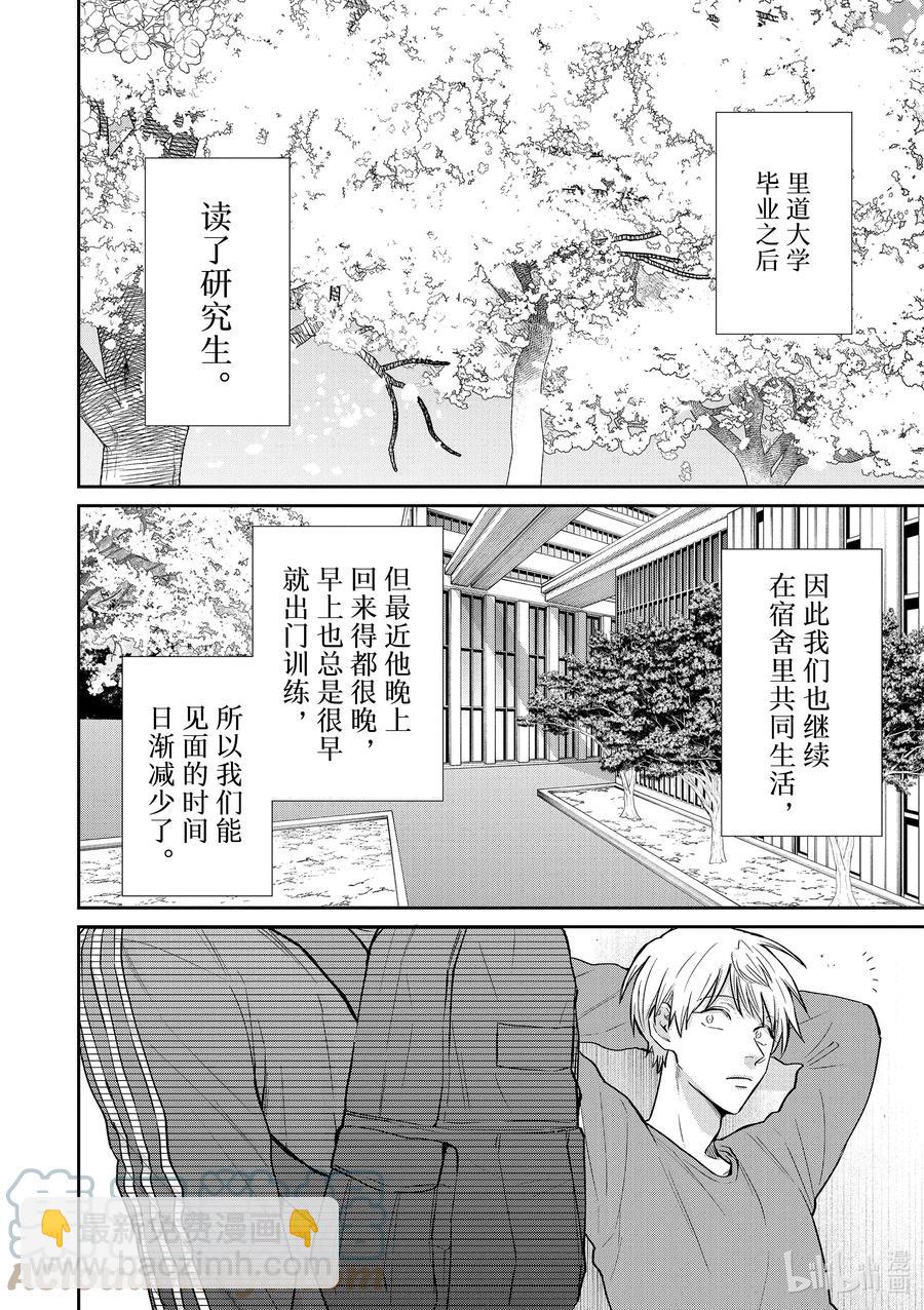 阴晴不定大哥哥 - 特别篇2 分岔路 - 2