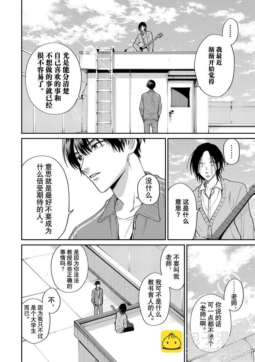 阴晴不定大哥哥 - 特别篇2 「期待」与「迷茫」 - 2