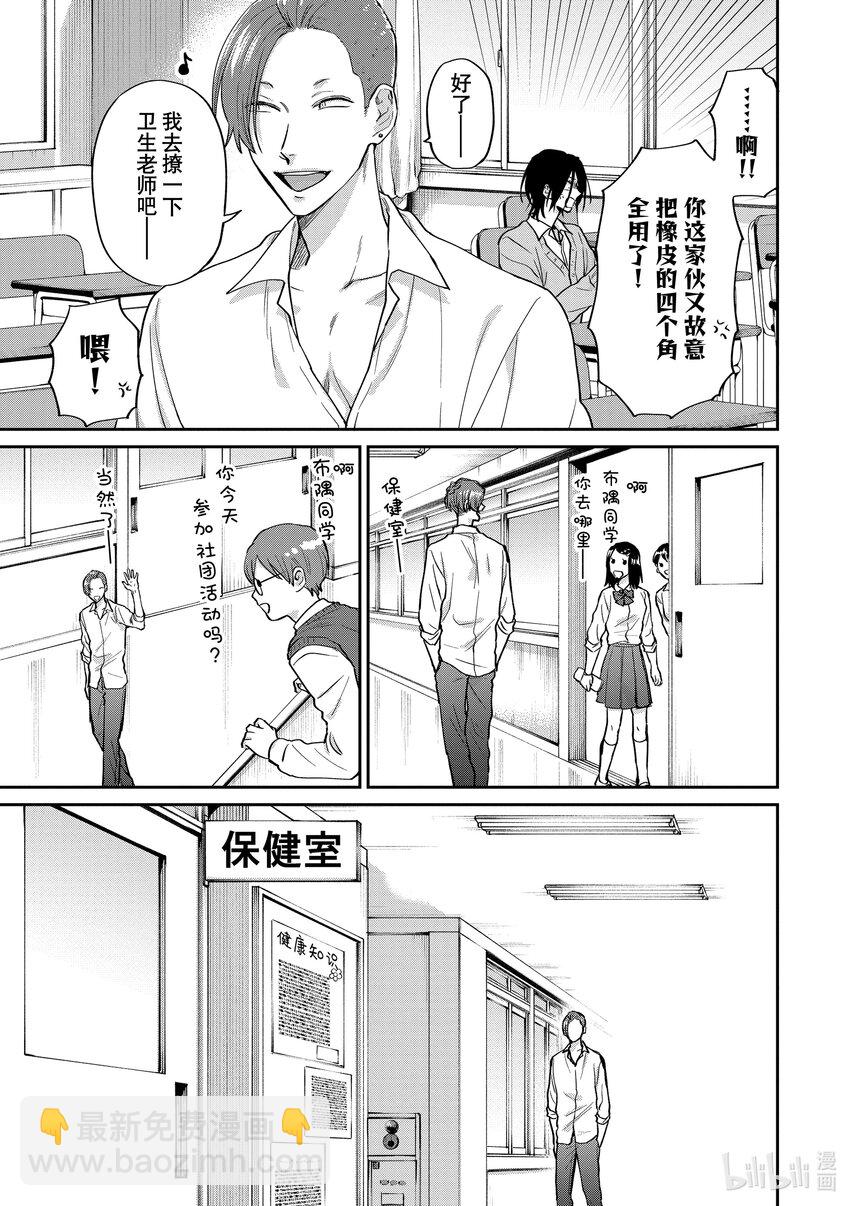 阴晴不定大哥哥 - 特别篇2 「期待」与「迷茫」 - 5