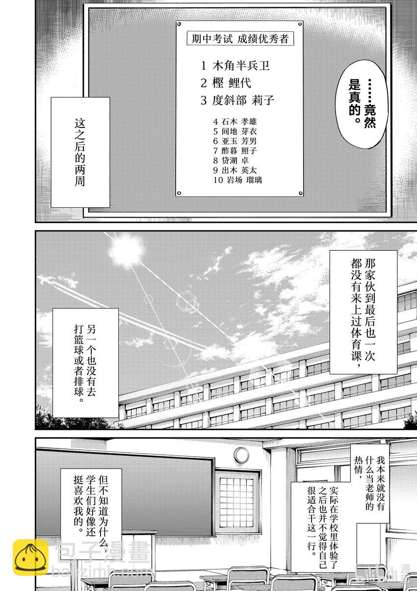 阴晴不定大哥哥 - 特别篇2 「期待」与「迷茫」 - 5