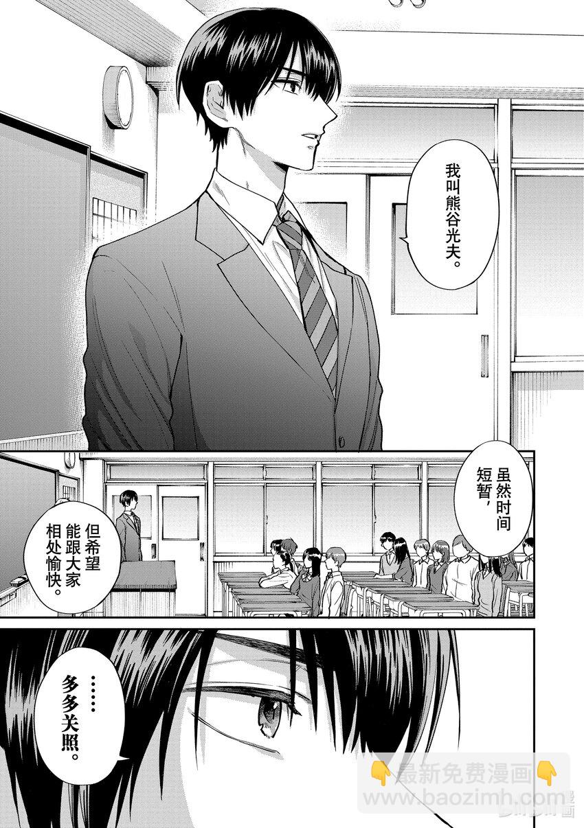 阴晴不定大哥哥 - 特别篇2 「期待」与「迷茫」 - 2