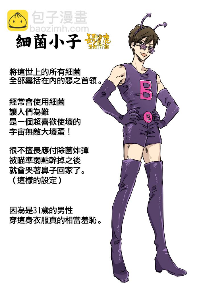 阴晴不定大哥哥 - 第8话 - 2