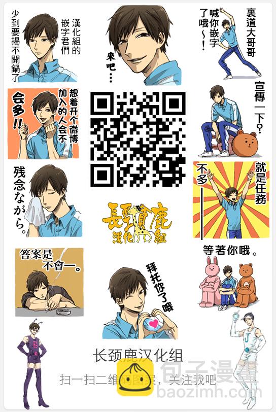 阴晴不定大哥哥 - 第8话 - 1