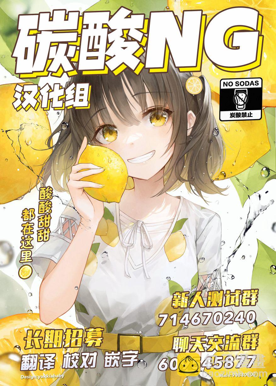 陰晴不定的她其實是柴犬系女生 - 第01話 - 1