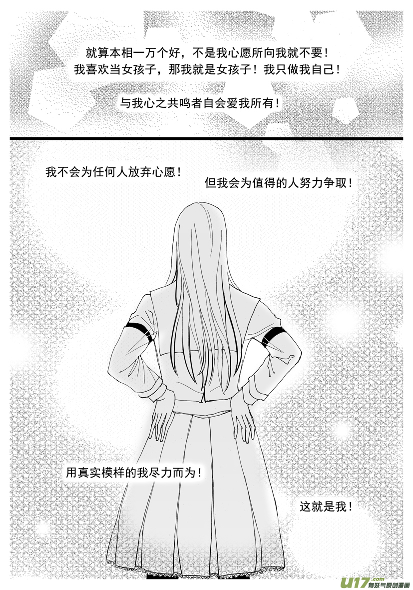 隱森瑰影 - 2023-2032 - 1