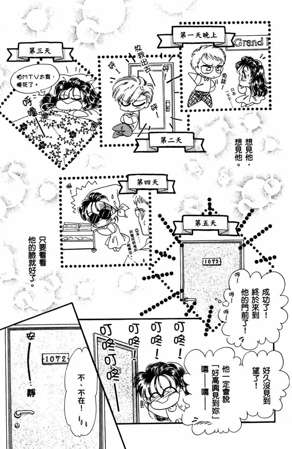 銀色舞臺 - 第06卷(1/4) - 5