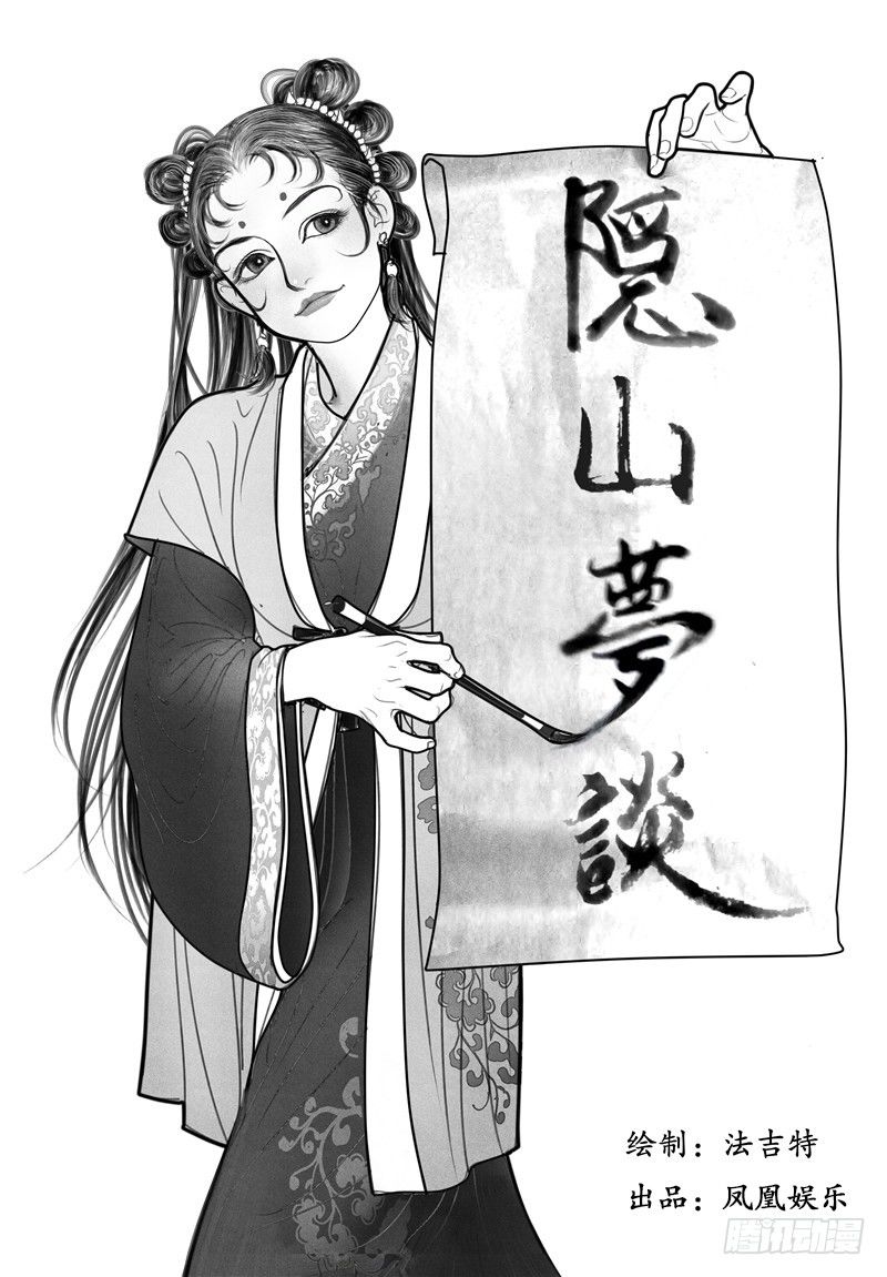 第1话 山雨奇谈-第1话