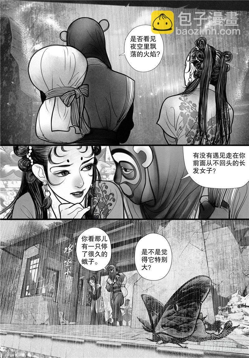 第1话 山雨奇谈-第1话