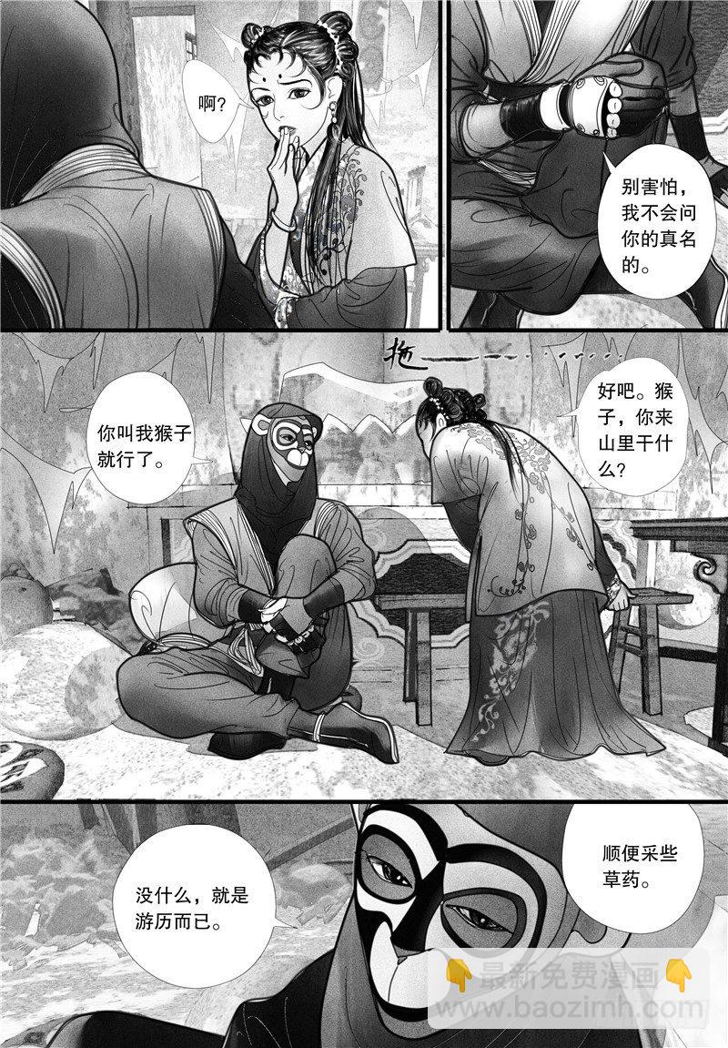 第1话 山雨奇谈-第1话