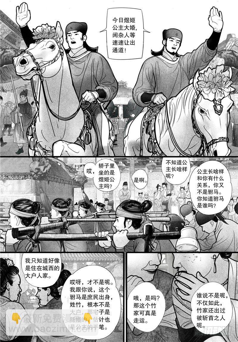 第1话 山雨奇谈-第1话