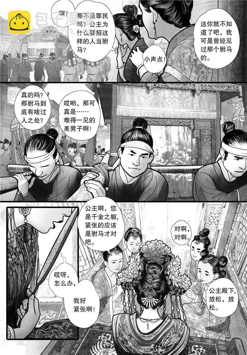 第1话 山雨奇谈-第1话