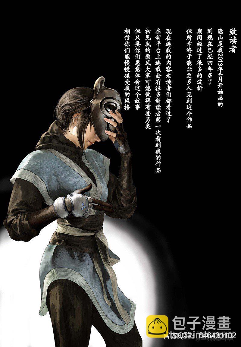 第1话 山雨奇谈-第1话