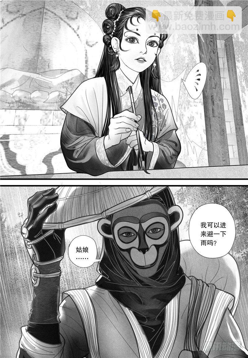 第1话 山雨奇谈-第1话